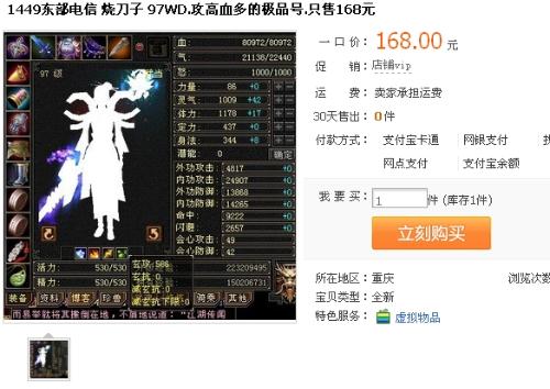 天龙八部2卡盟怎么加入有哪些优势值得关注
