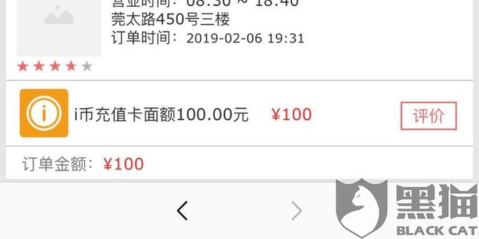 o盟加油卡频繁出问题怎么投诉才能解决问题