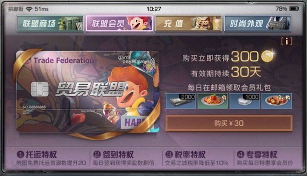 重盟英雄月卡版值不值得入手性价比高不高