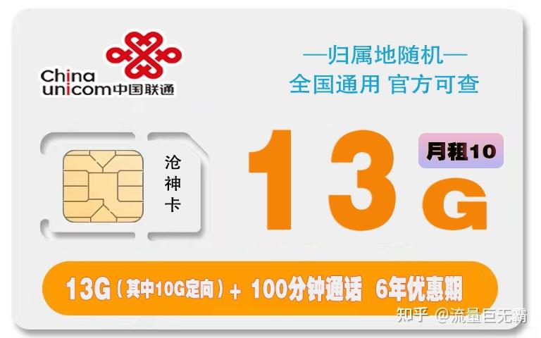 卡盟如何实现流量卡套餐省钱又高效的秘密