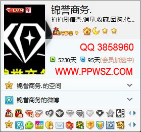 启慧卡盟刷钻真的靠谱吗钻石这样买安全吗