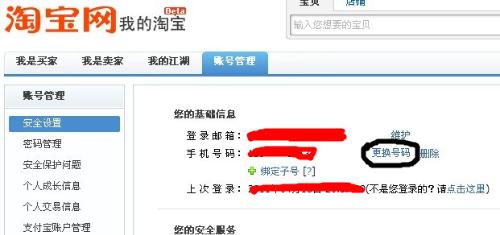 换绑手机卡困难重重五五网盟轻松帮你解决