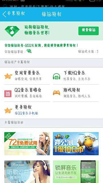 绿钻长期有效卡盟刷的绿钻为何几年都没掉