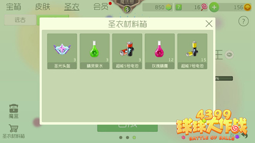 球球大作战卡盟图片曝光这些内幕你了解吗