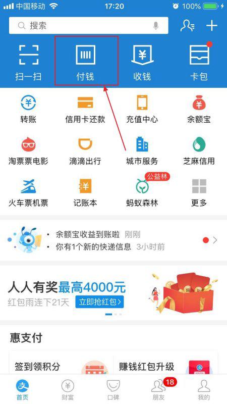 如何用手机扫卡盟二维码轻松一扫立刻支付