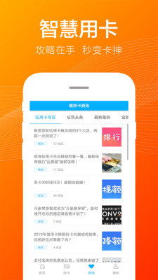新商盟APP支持信用卡绑定吗轻松付款新体验