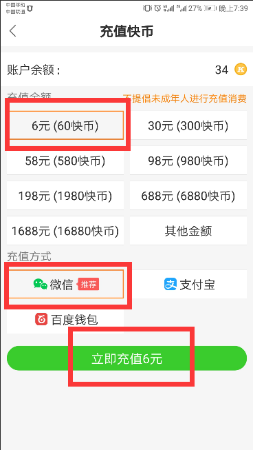 卡盟能否充值快币实操攻略轻松充值得快币