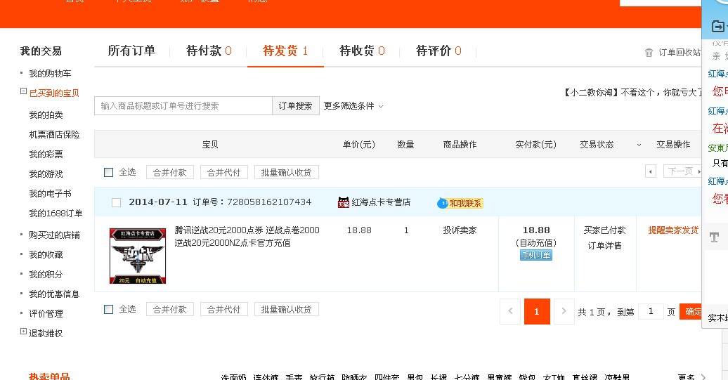 简枫卡盟你的游戏点卡充值真的可以这么省