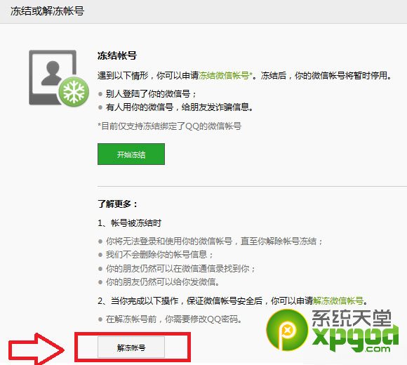 微信被封怎么办可靠卡盟助力解封风险排查
