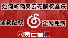 网易云刷等级卡盟靠谱吗真的能刷到VIP吗
