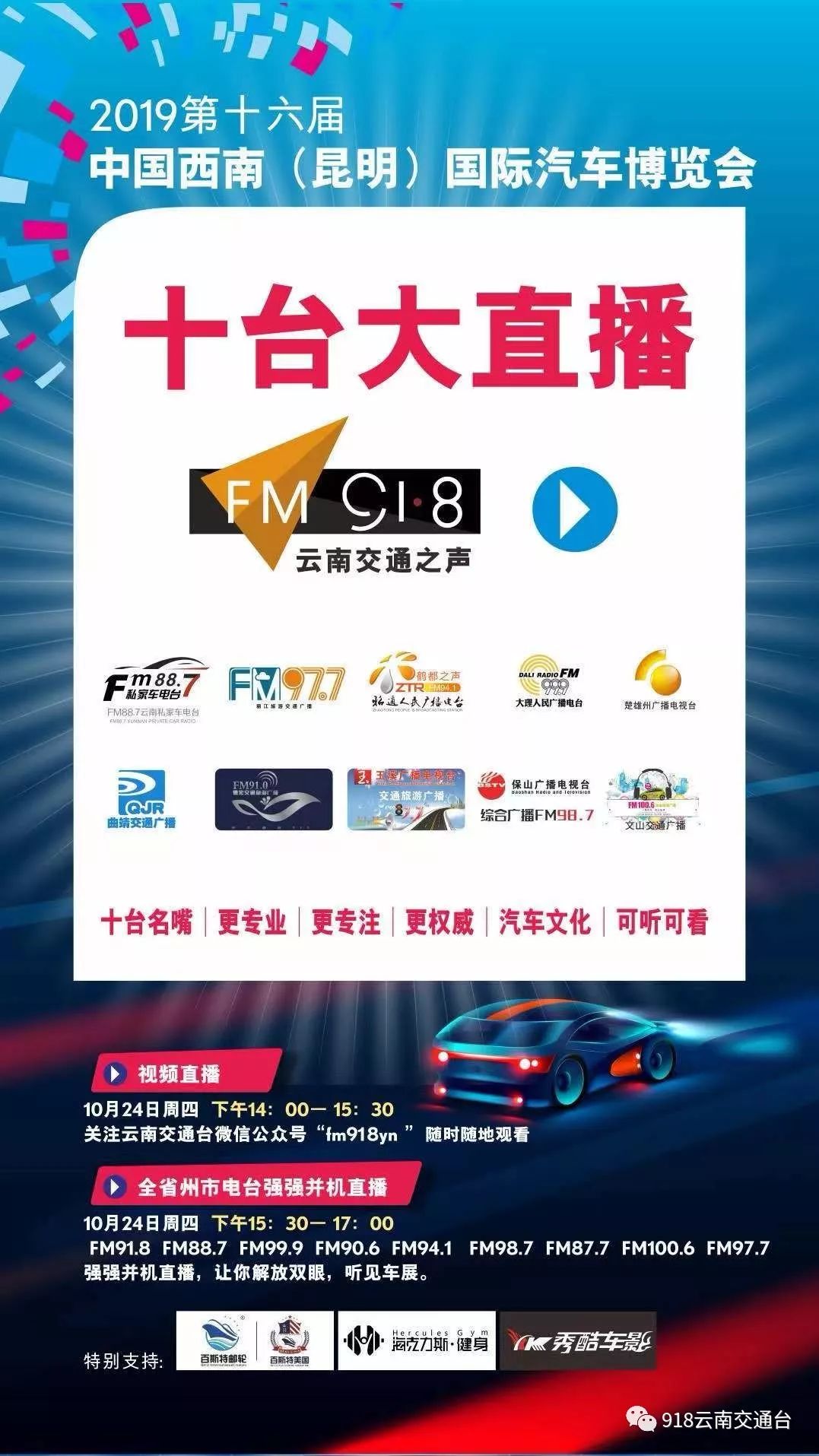 昆明9月车展亮点有哪些卡盟网带您先睹为快