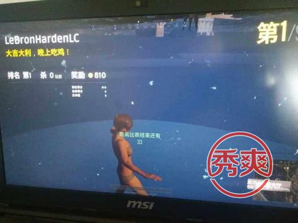 823卡盟助力吃鸡绝地求生玩家如何轻松升级
