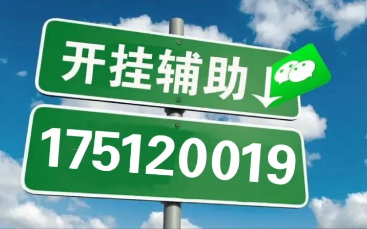 在787卡盟中使用开挂透视必须警惕封号风险