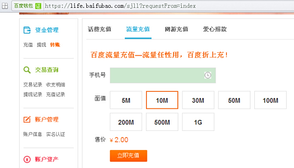 小程序卡盟网哪家强流量充值服务哪家靠谱