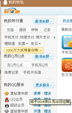 卡盟临时黄钻使用期限是多久几天能到期呢