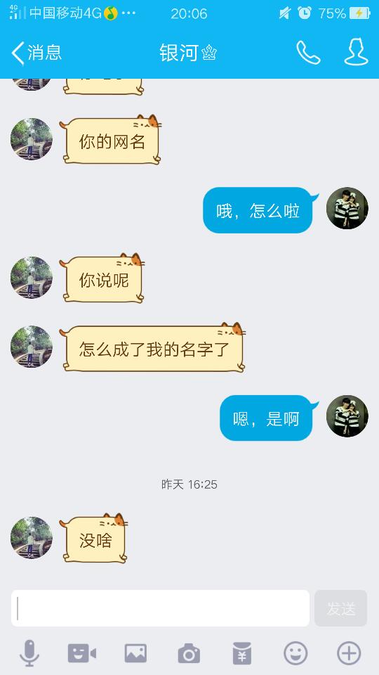我不叫卡盟那该如何称呼我呢网名大揭秘