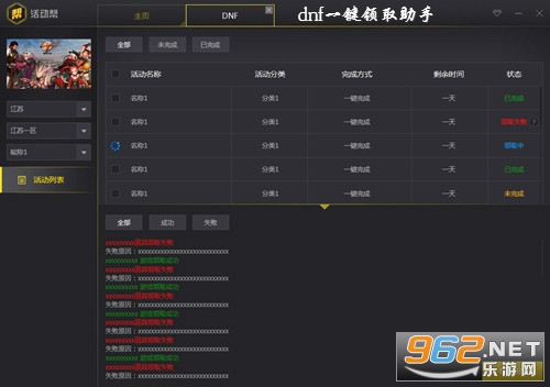 dnf卡盟网盘辅助一键快速提升游戏存储效率
