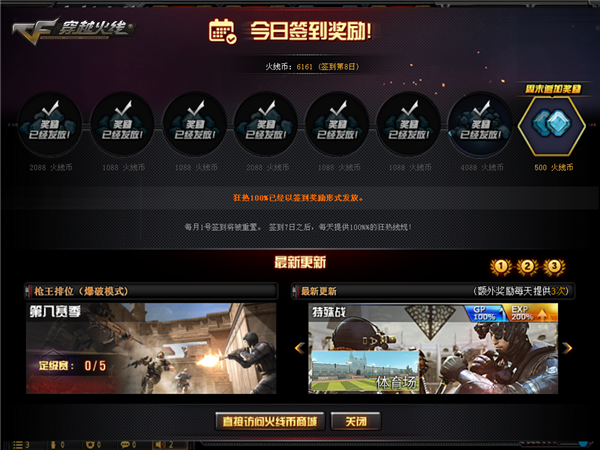 CF玩家如何优雅刷枪卡盟安全操作技巧大揭秘