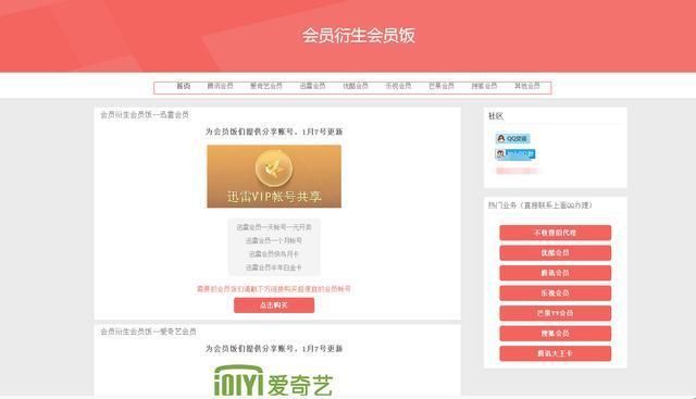 爱奇艺会员视频卡盟真的能看遍热门大片吗