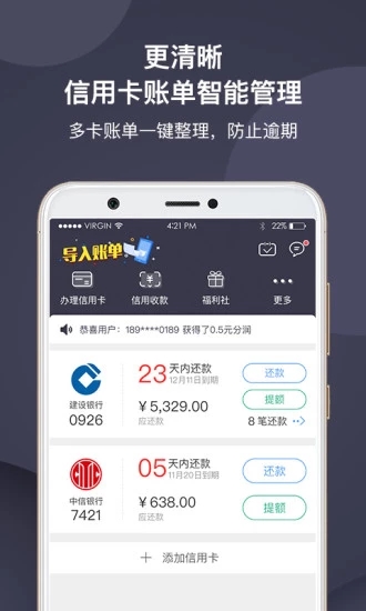 卡盟金服你的信用卡管理专家办理效率惊人