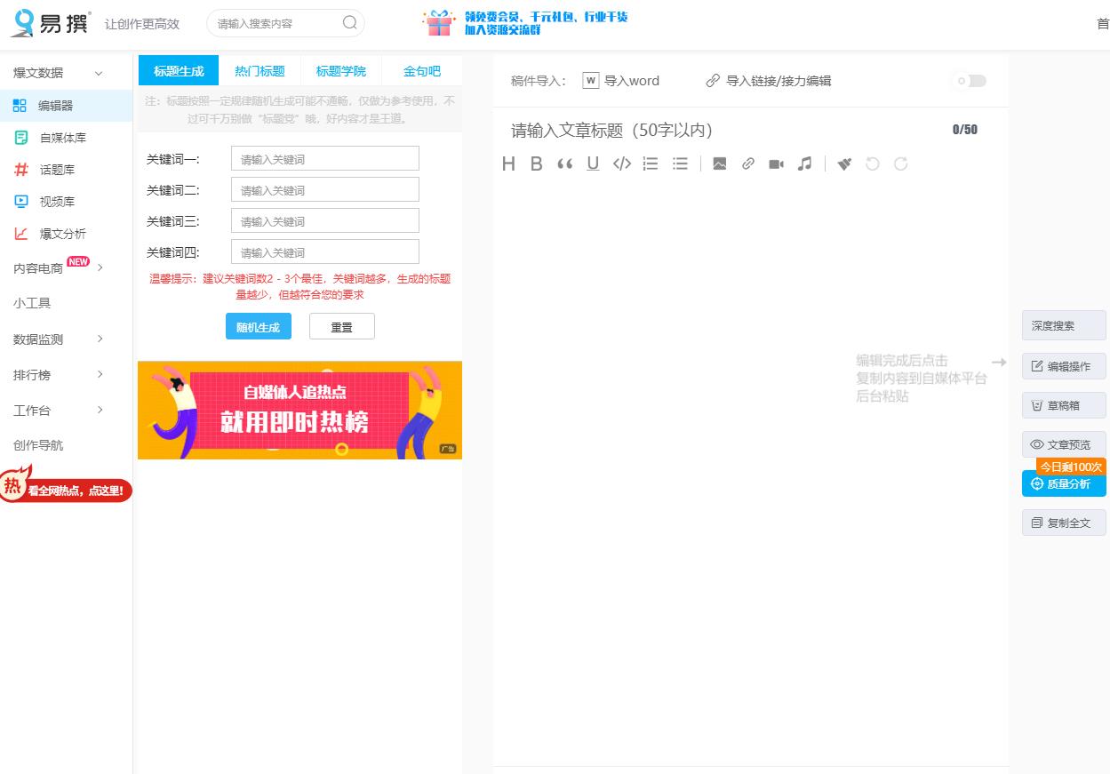 雄心卡盟文章站如何轻松打造高质量内容