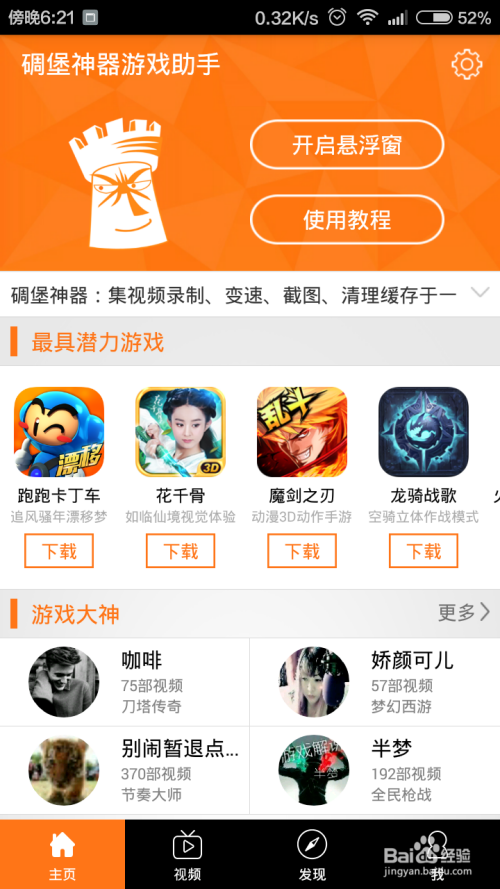 卡忆铺卡盟你的游戏充值真的可以这么省吗