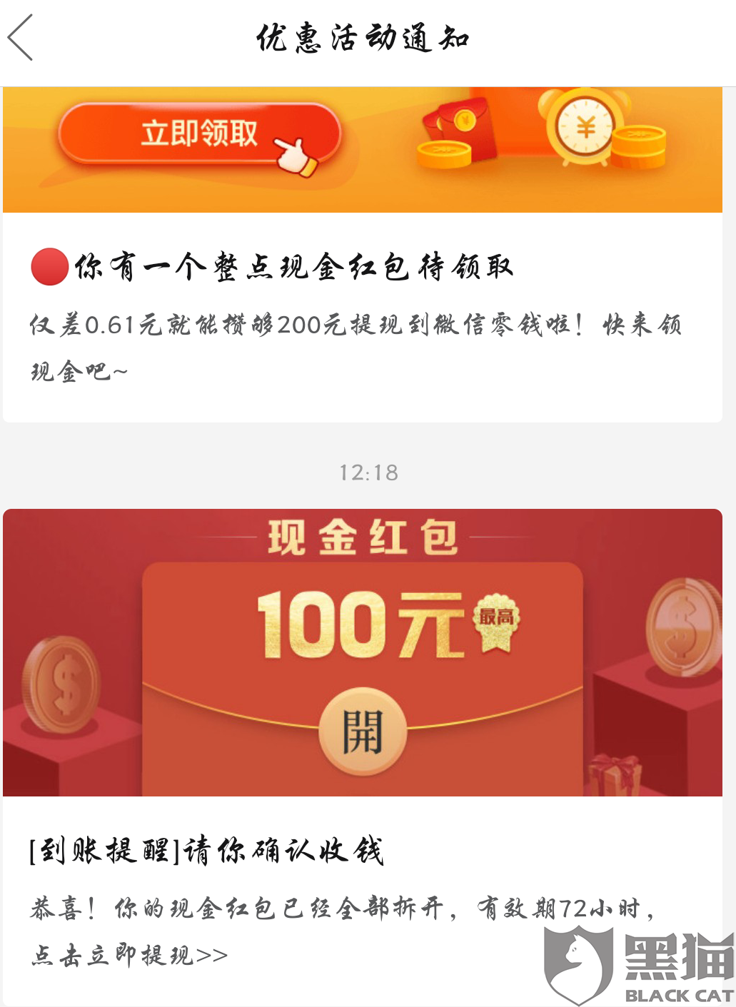 拼多多红包卡盟靠谱吗拆红包真的能赚钱吗