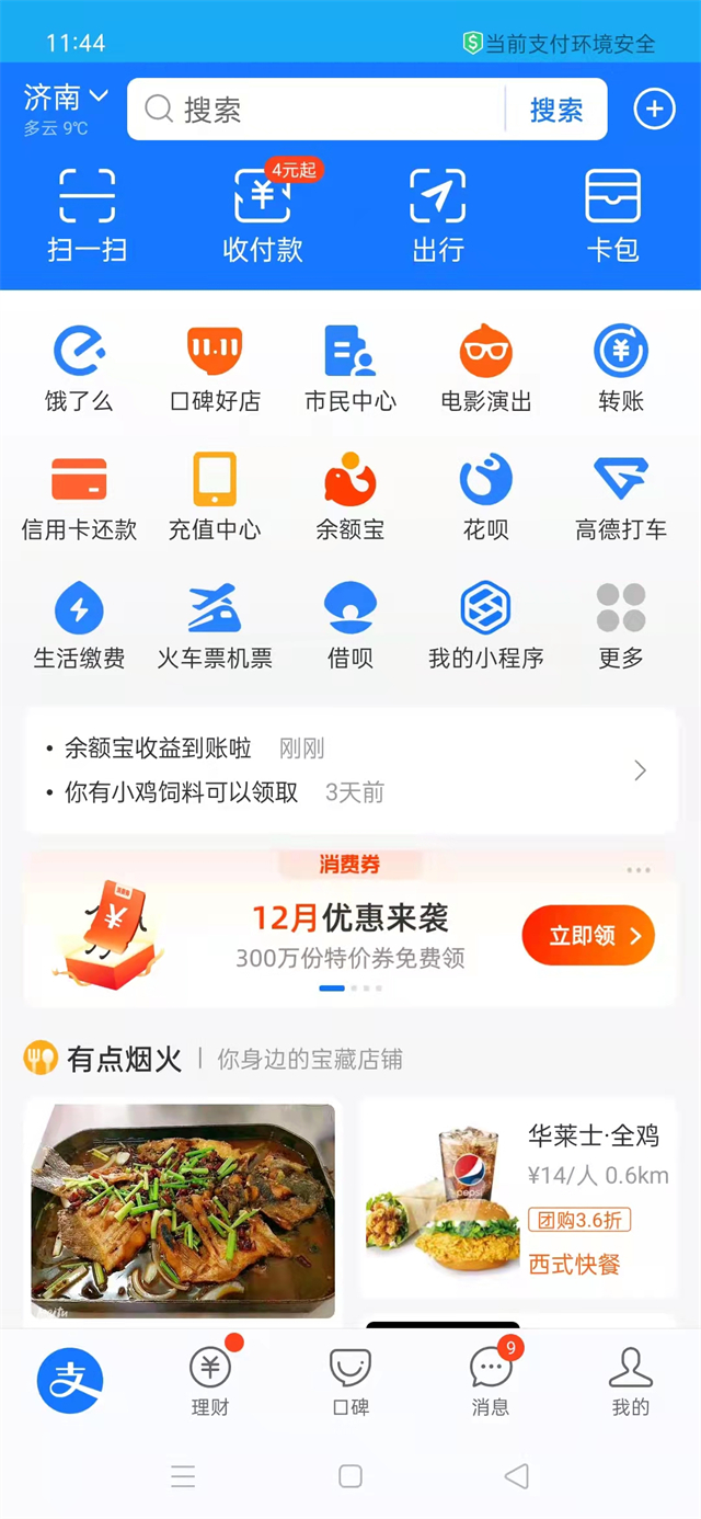 卡盟小牛科技你的手机话费充值为何如此快捷