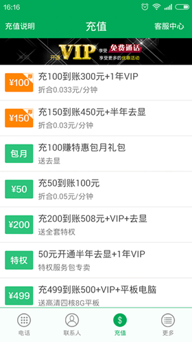 通过927卡盟易信平台快速完成所有充值需求