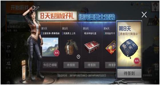 和平精英卡盟大礼包想要的福利都在这里了吗