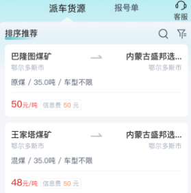 卡盟司机端怎么用高效接单的秘诀你掌握了吗
