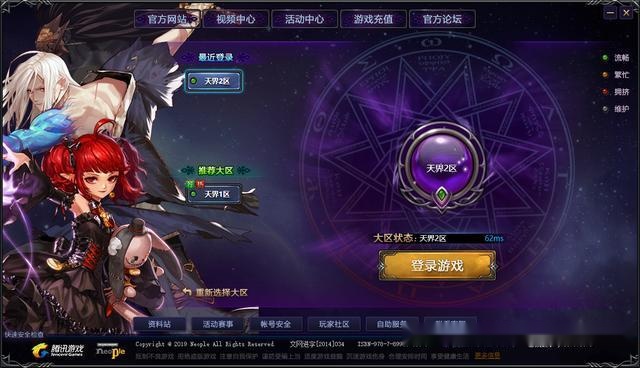 天界到卡盟版本升级后你get到新技能了吗