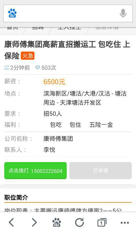 卡盟联众工作靠谱吗待遇怎么样值得尝试吗