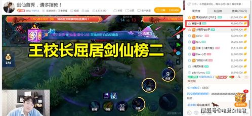 亿元礼物神秘失踪，剑仙女粉丝巨额打赏事件真相何在？