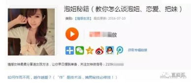 如何有效获取喜马拉雅粉丝？刷粉真的有用吗？