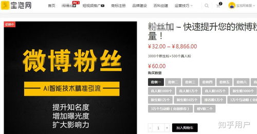 如何高效低价增加微博粉丝？这款软件真的靠谱吗？