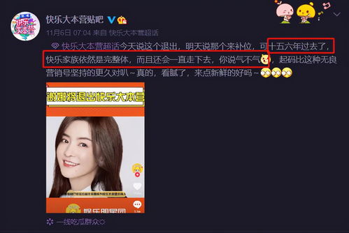 谢娜的粉丝团壮大背后，刷粉疑云引人关注？