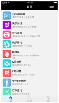 如何实现快手粉丝永久在线刷？稳定增长秘籍？