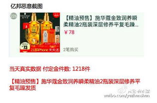 电商圈新秀诺仁刷粉丝，效果究竟如何？