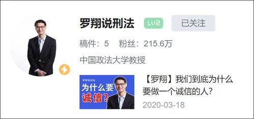 刷粉丝违法吗？帮忙增加关注会触犯法律吗？