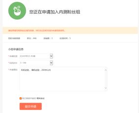 内测粉丝组门槛是多少？需要多少粉丝才能申请加入？