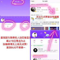刷粉丝的操作，微博真的无法察觉吗？