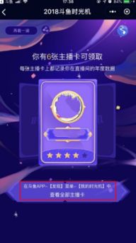 斗鱼直播如何免费提升粉丝牌？不用花钱的粉丝牌获取秘籍？