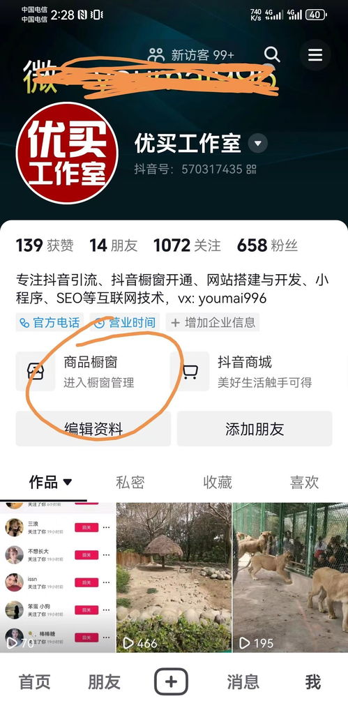 如何在抖音上吸引粉丝，有哪些实用技巧？