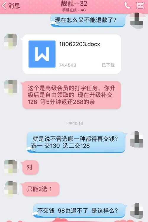 如何通过微信高效拉粉，实现刷单赚钱？