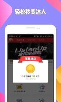 如何开发一款吸引快手的粉丝增长软件？