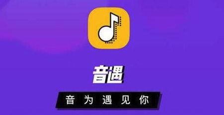 如何永久提升音遇粉丝数？