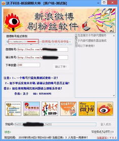 刷粉丝是否违法？安全刷粉丝的网站、软件与技巧探讨