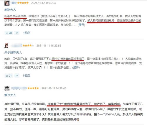 豆瓣上鲵粉丝刷榜现象，究竟有何内幕？