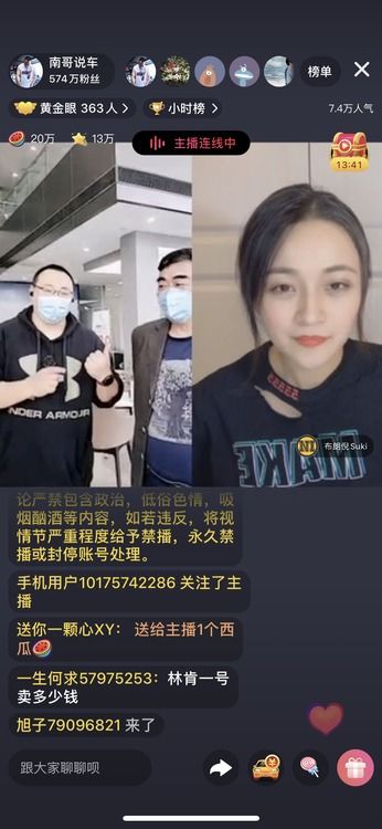 买的粉丝能否助力直播走红？